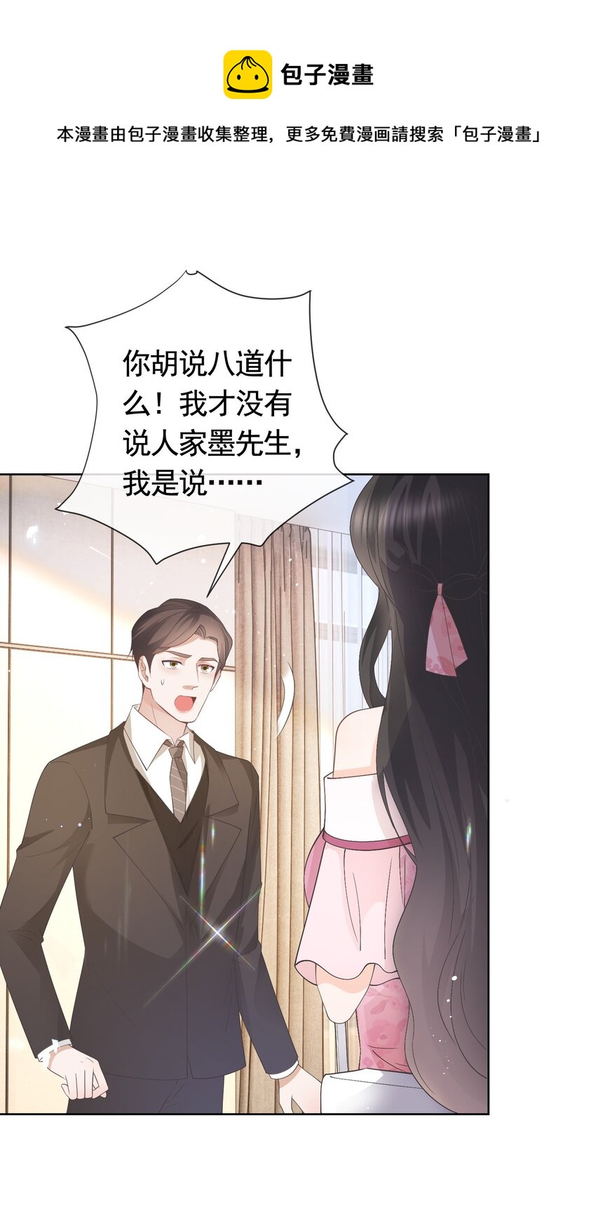 037 陪我走完这辈子-第38话