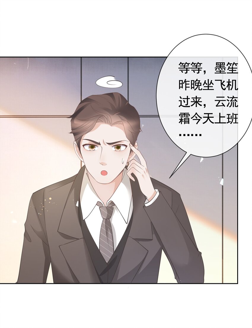 037 陪我走完这辈子-第38话