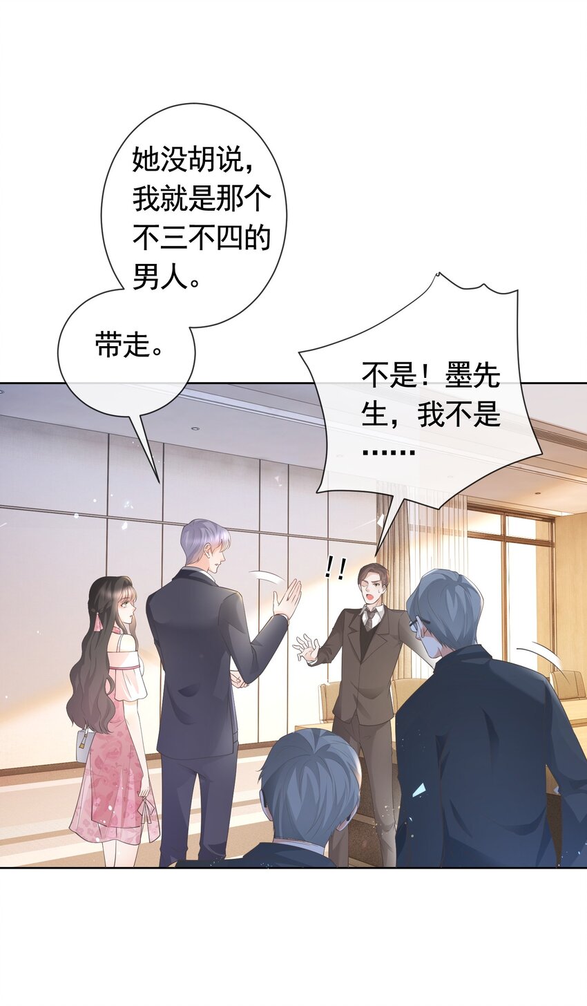 037 陪我走完这辈子-第38话