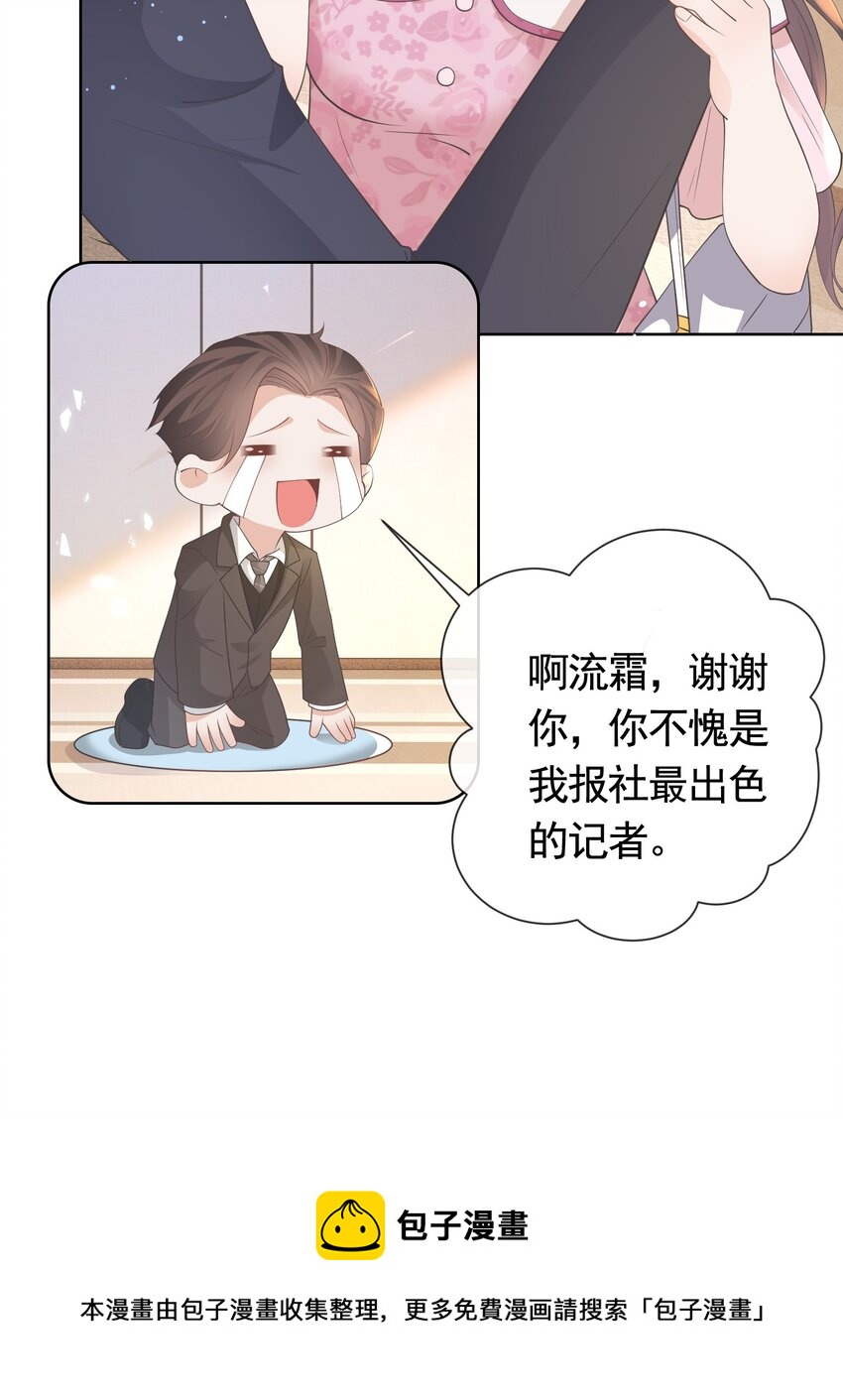 037 陪我走完这辈子-第38话