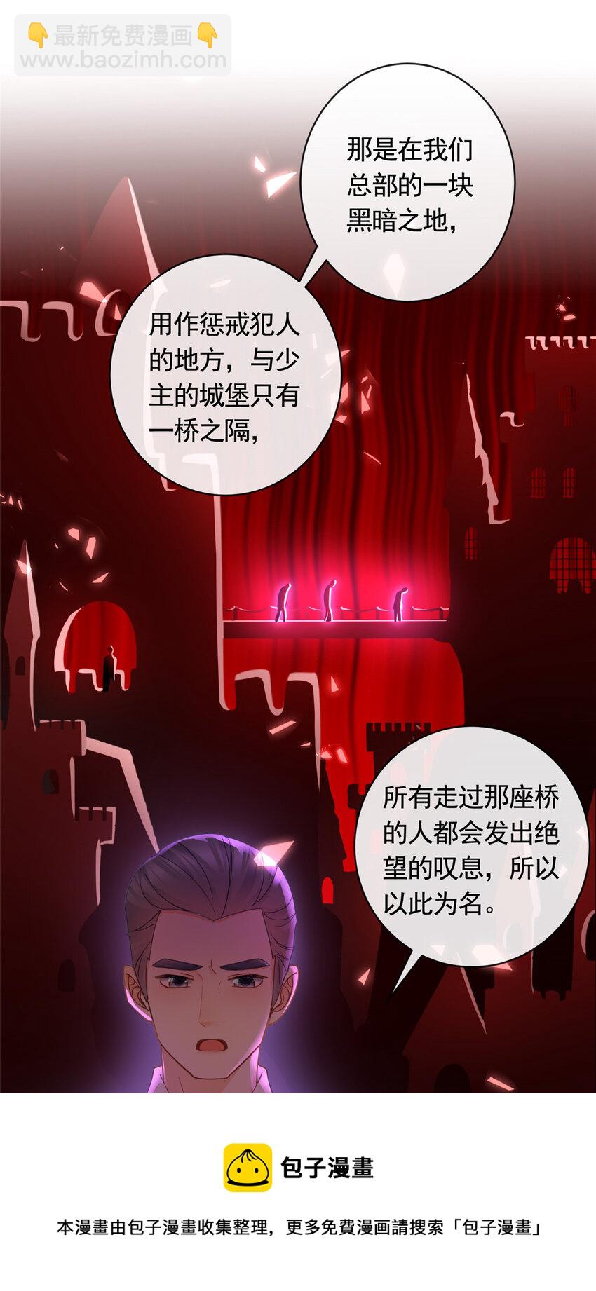 038 叹息之桥-第40话