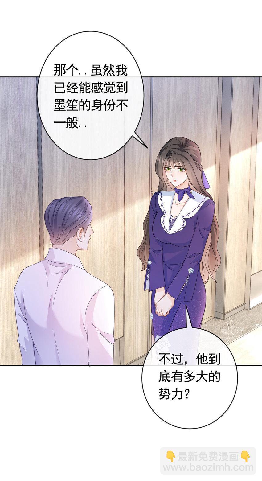 038 叹息之桥-第40话