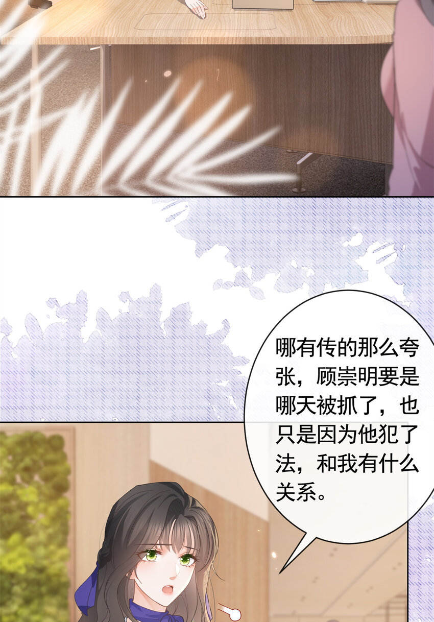 041 重要的事要先说-第42话