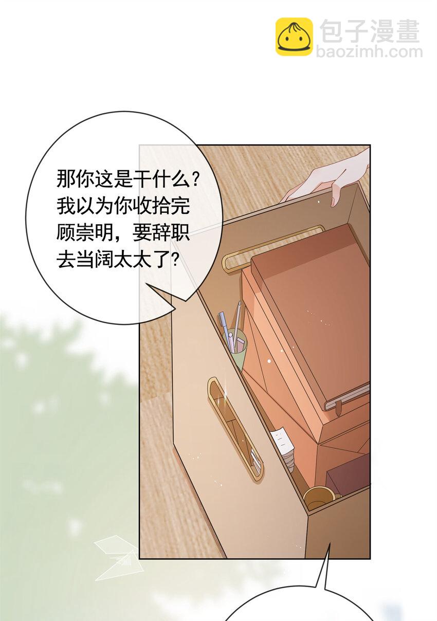 041 重要的事要先说-第42话
