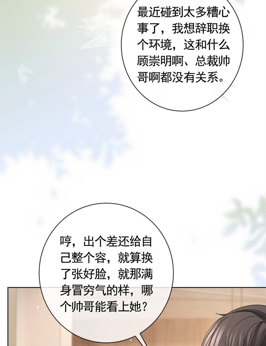 041 重要的事要先说-第42话