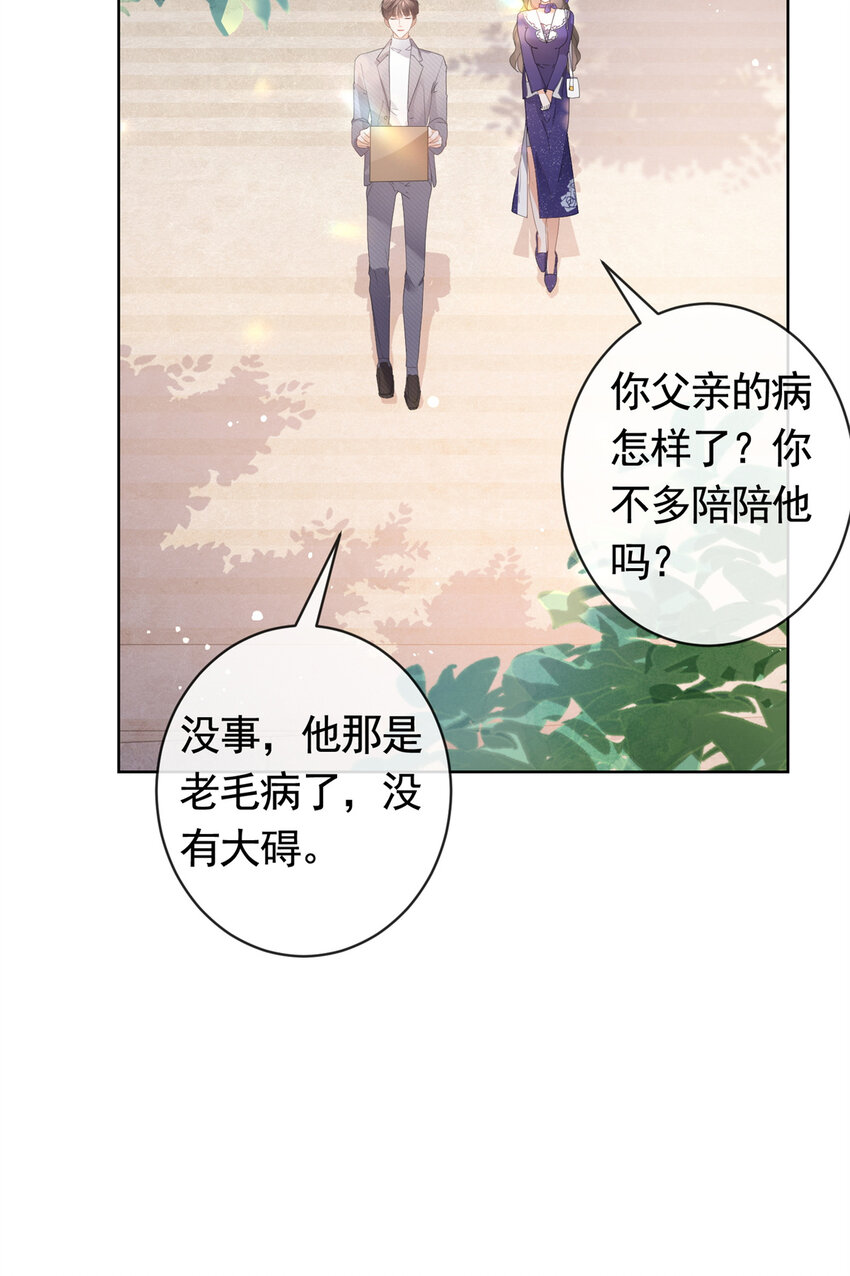 041 重要的事要先说-第42话