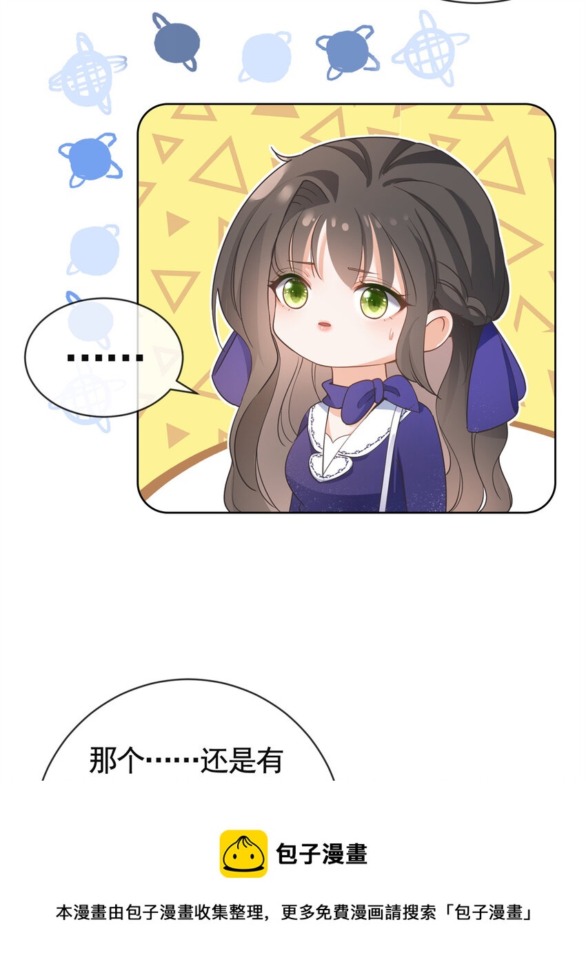 041 重要的事要先说-第42话