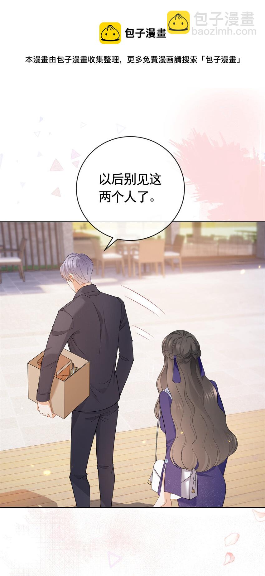 043 我愿为你而战-第44话