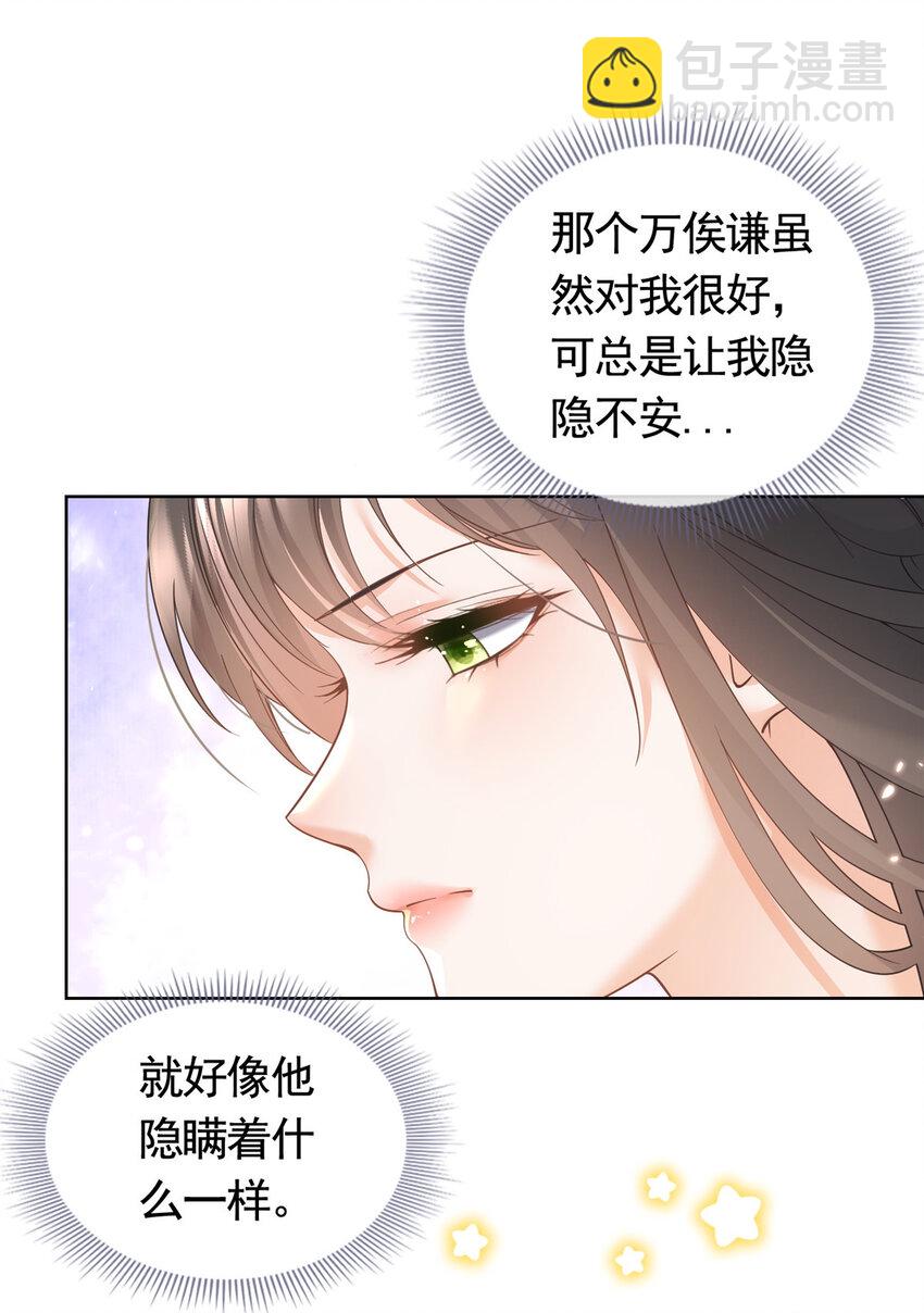 043 我愿为你而战-第44话