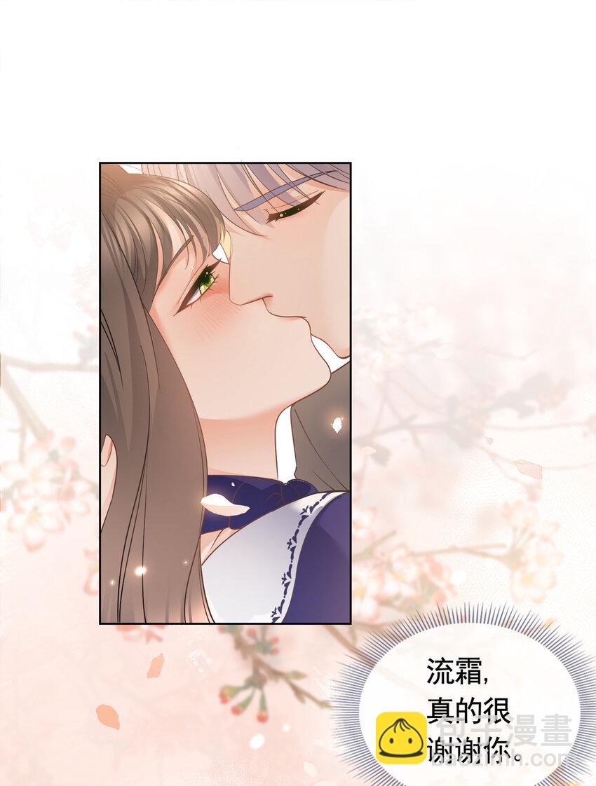 043 我愿为你而战-第44话