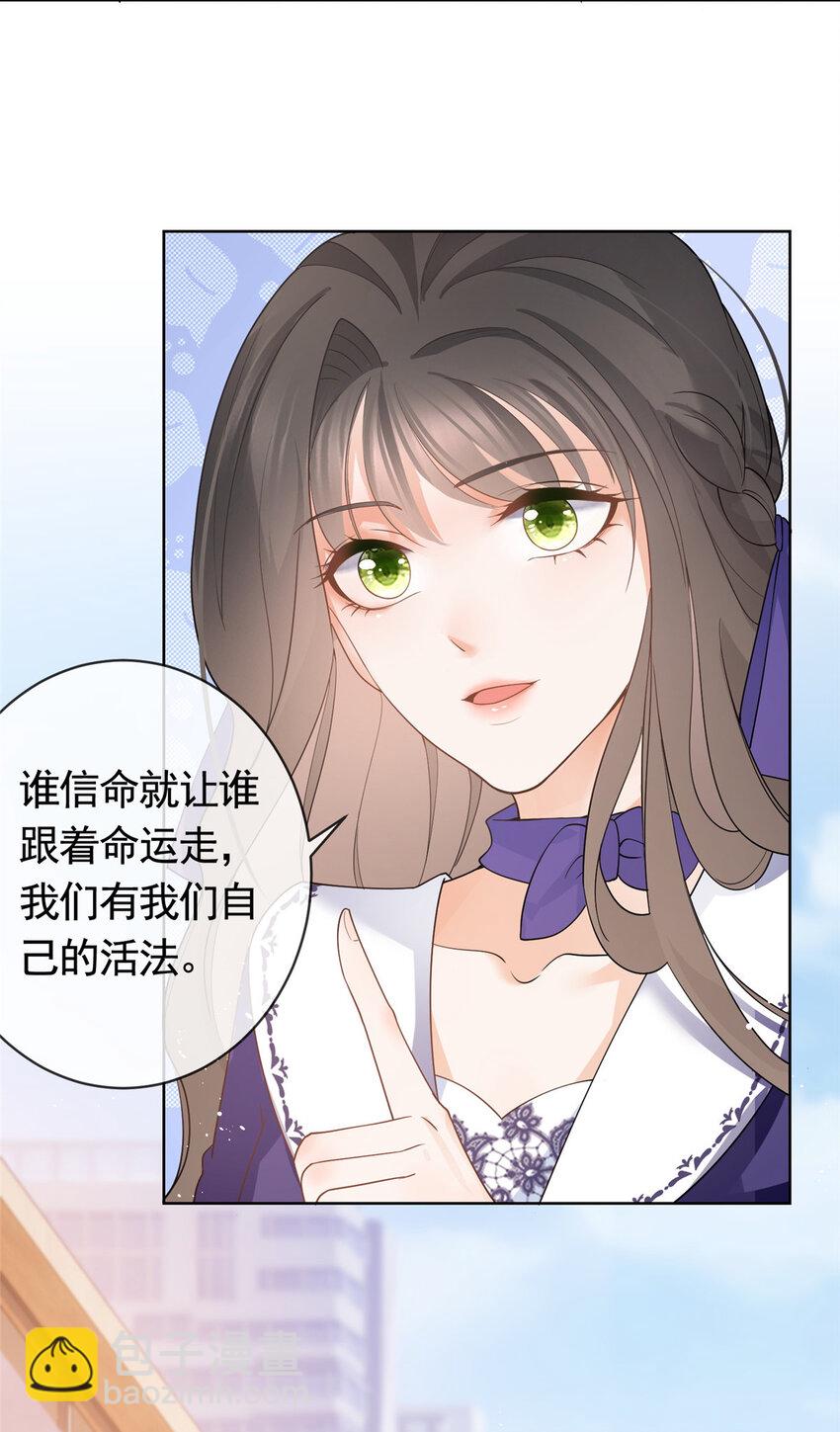 043 我愿为你而战-第44话