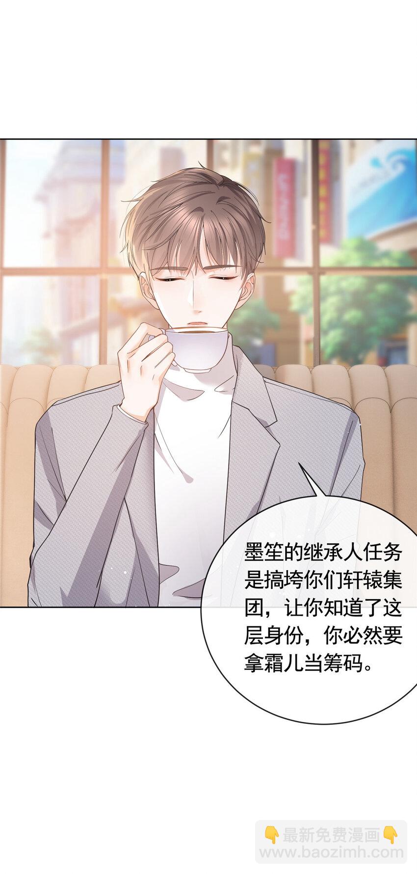 043 我愿为你而战-第44话
