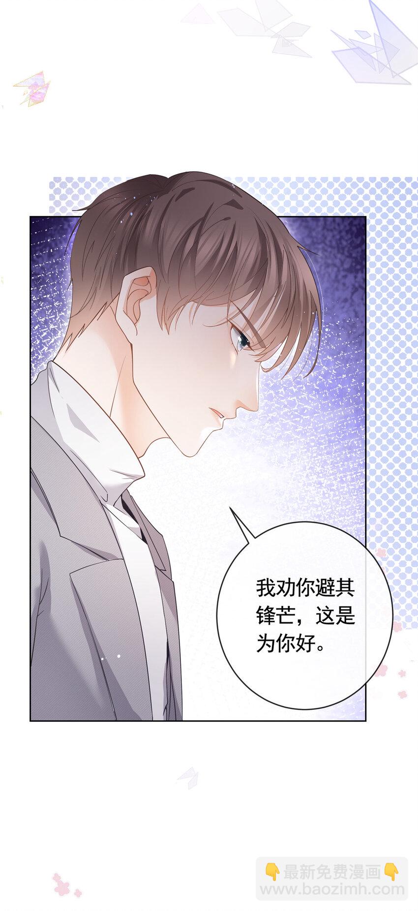 043 我愿为你而战-第44话