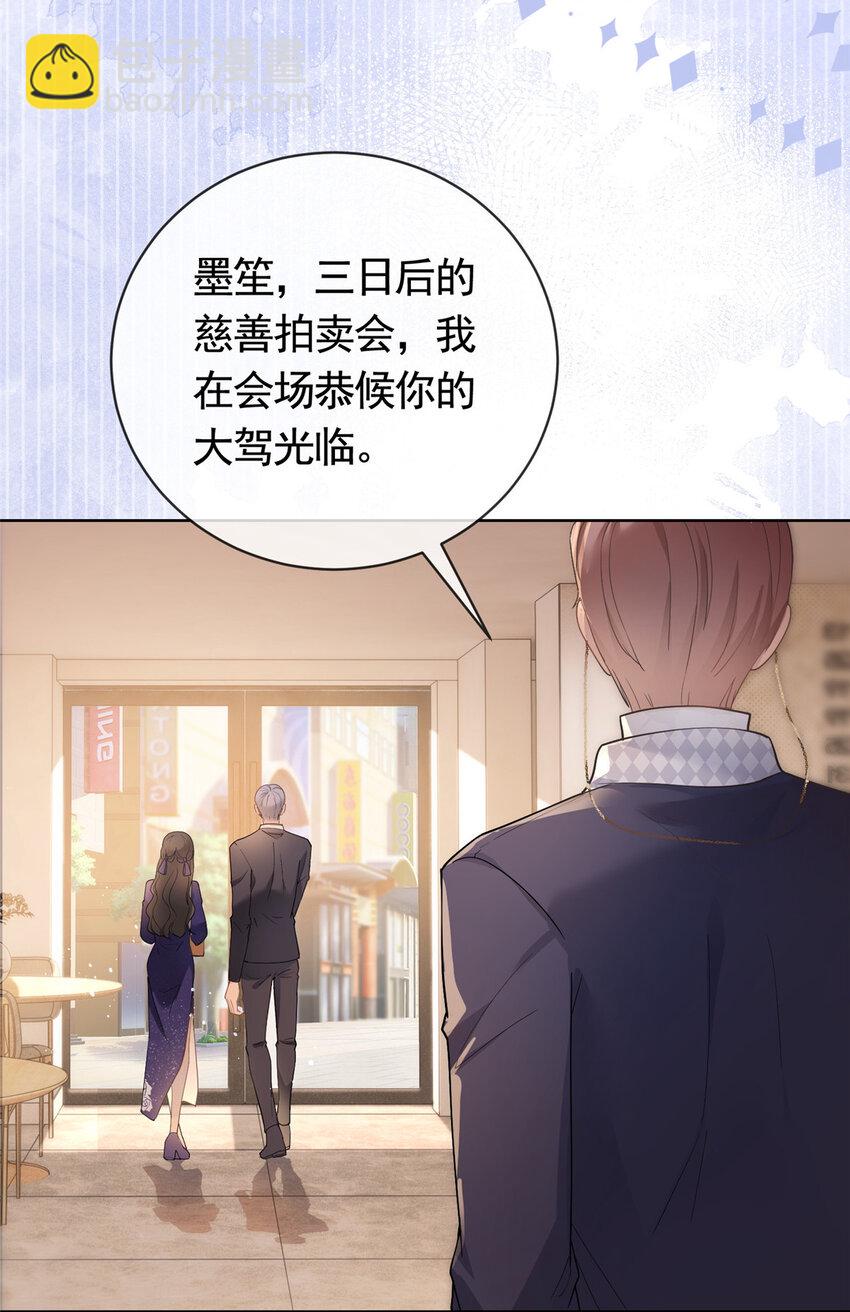 043 我愿为你而战-第44话