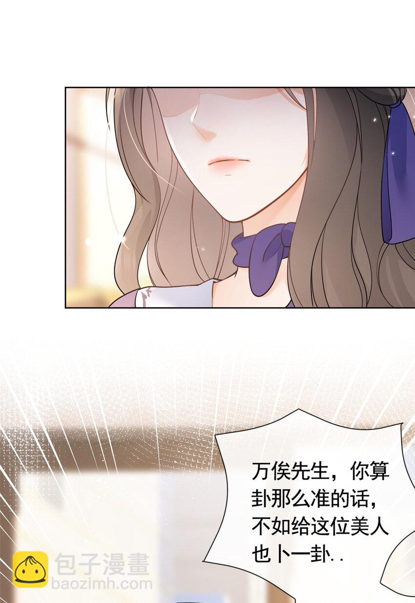 043 我愿为你而战-第44话