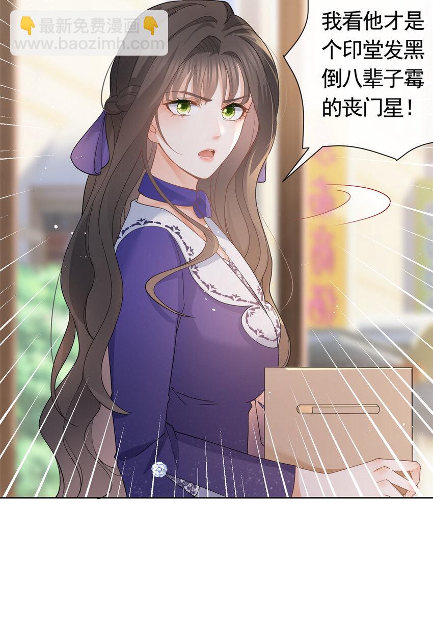 043 我愿为你而战-第44话