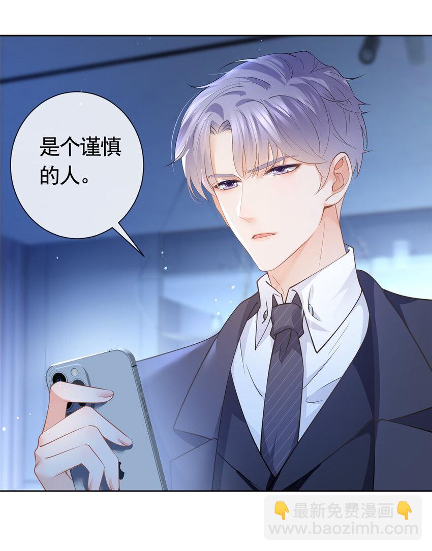 045 白相叶-第46话