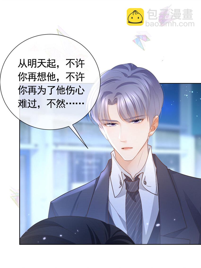 045 白相叶-第46话