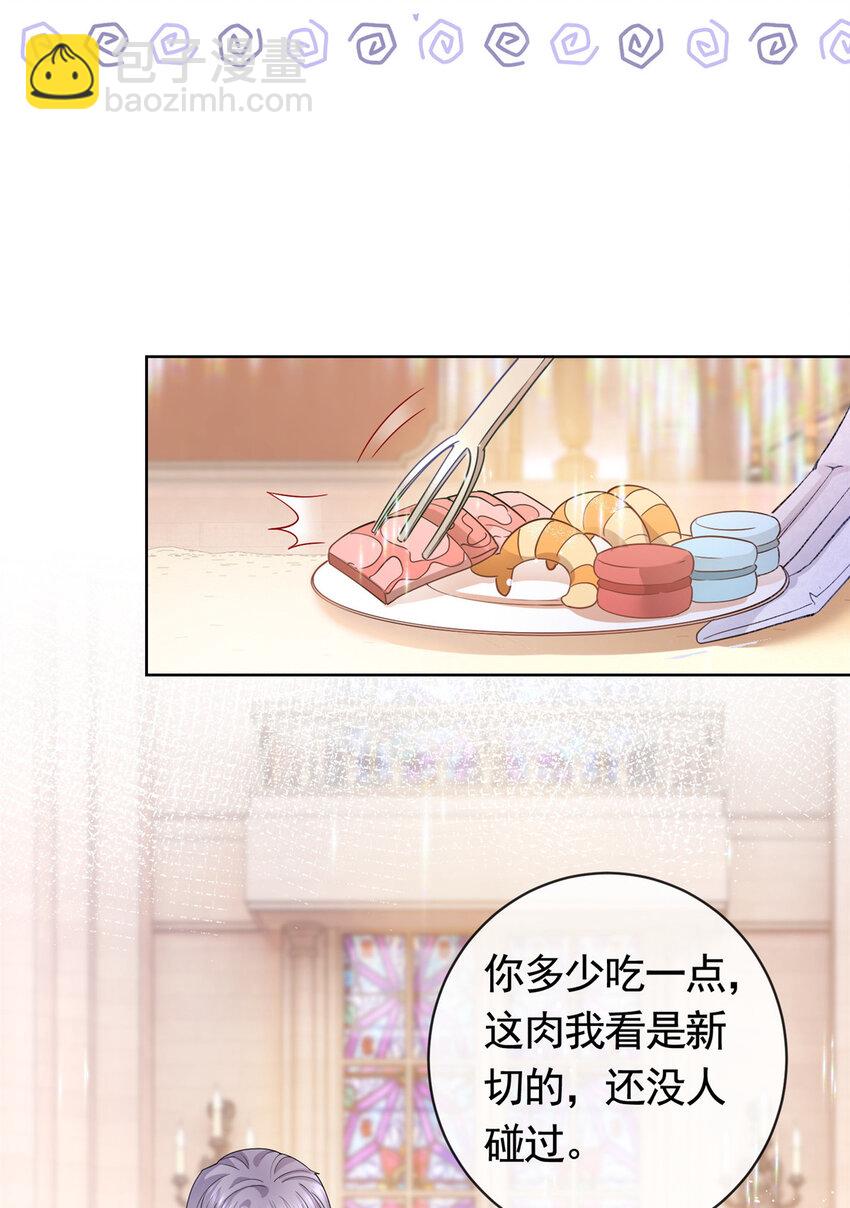 049 哄哄洁癖鬼-第50话