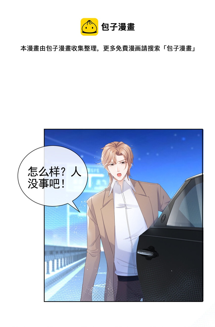 005 三种口味的帅哥-第6话