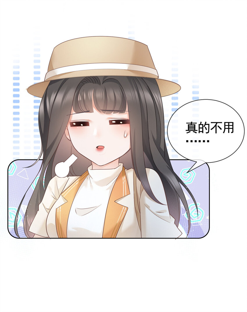 005 三种口味的帅哥-第6话