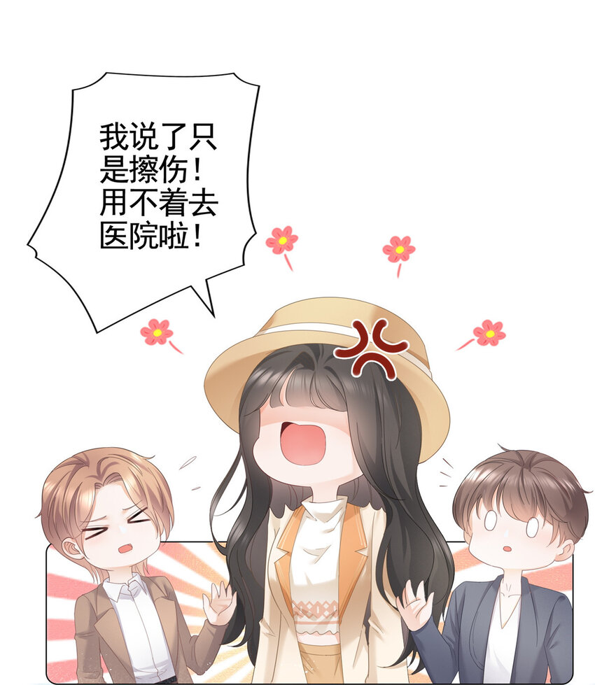 005 三种口味的帅哥-第6话