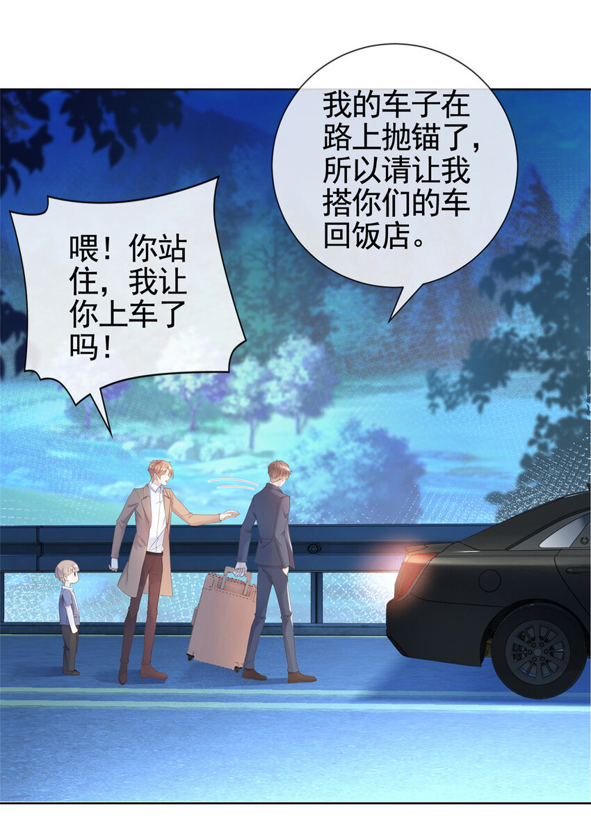 005 三种口味的帅哥-第6话