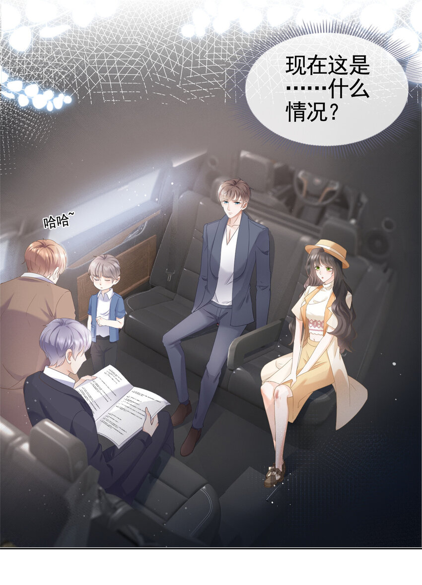 005 三种口味的帅哥-第6话