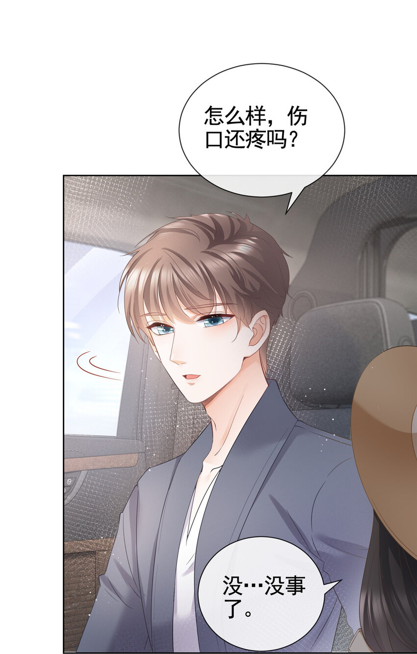 005 三种口味的帅哥-第6话
