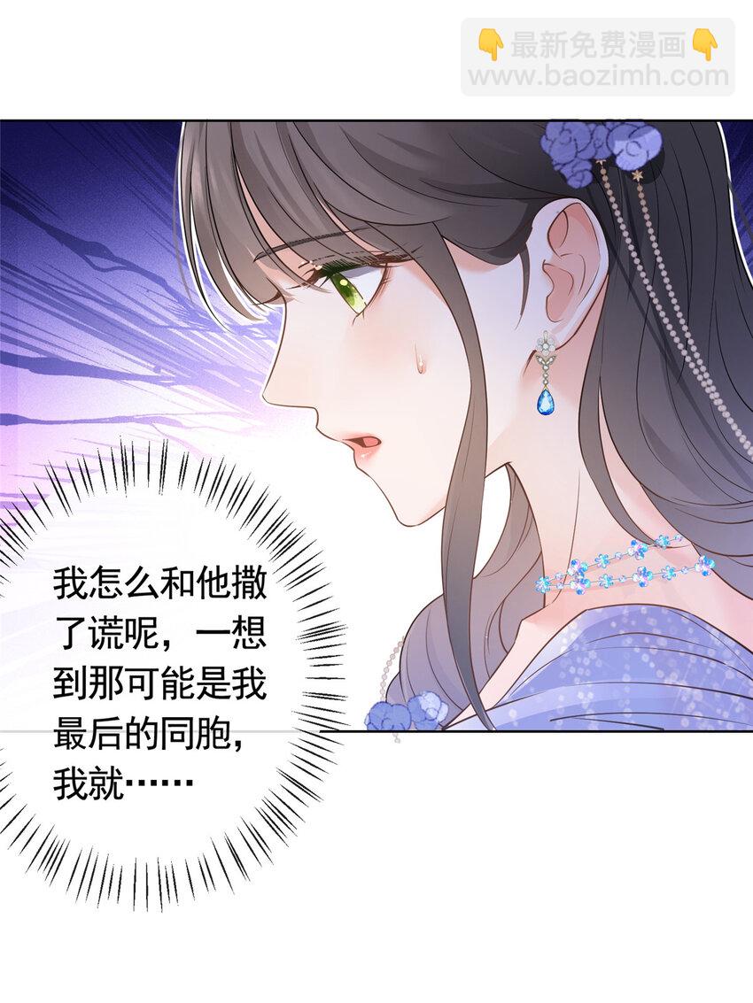 051 你不再相信我了？-第52话