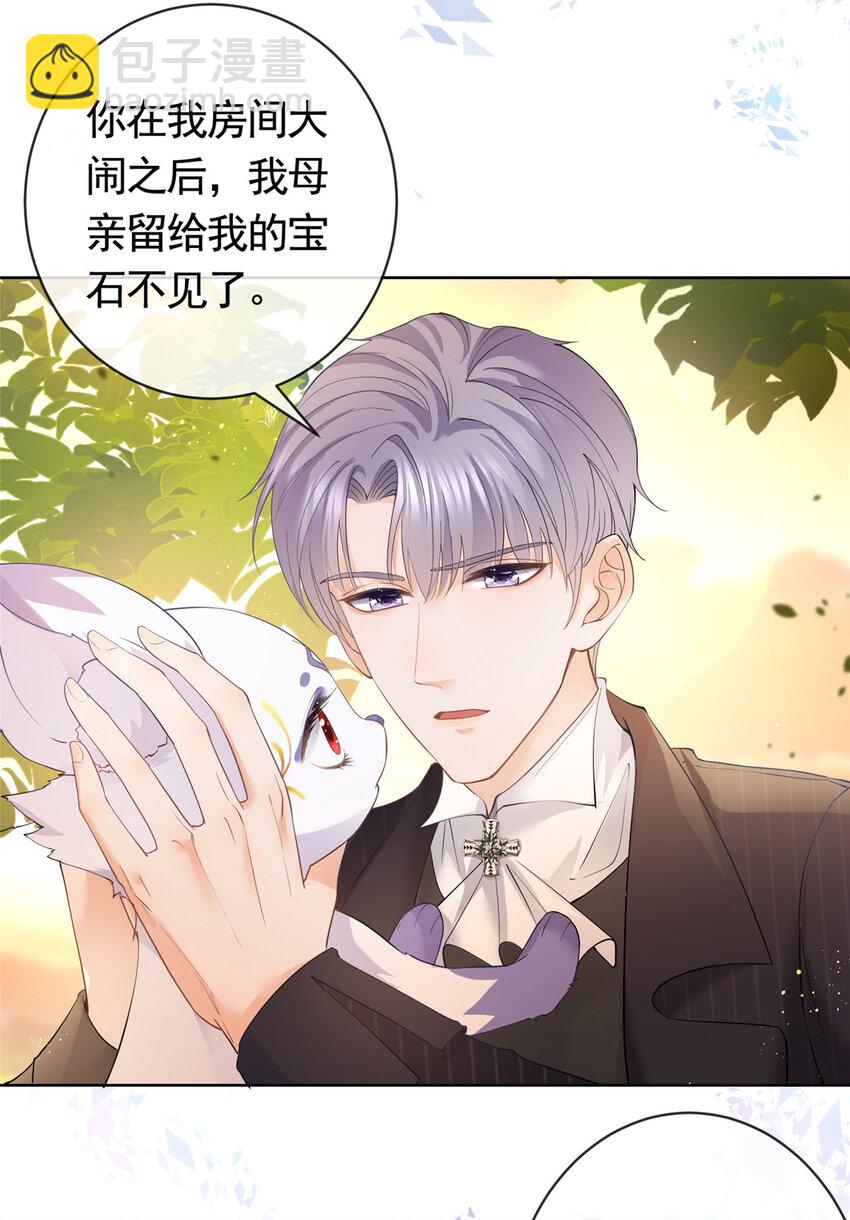 053 寻找姻缘的宝石-第54话