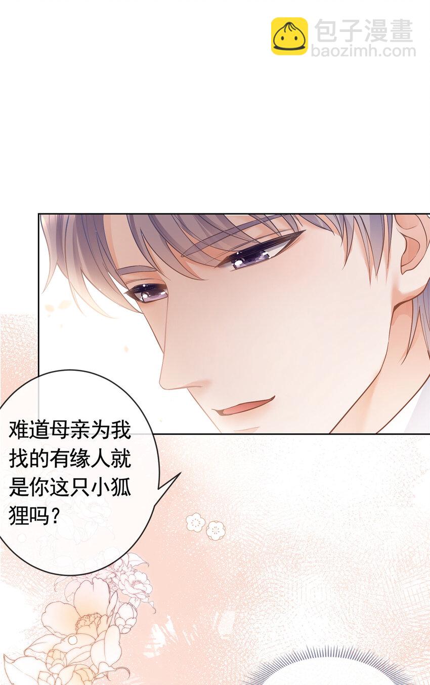 053 寻找姻缘的宝石-第54话
