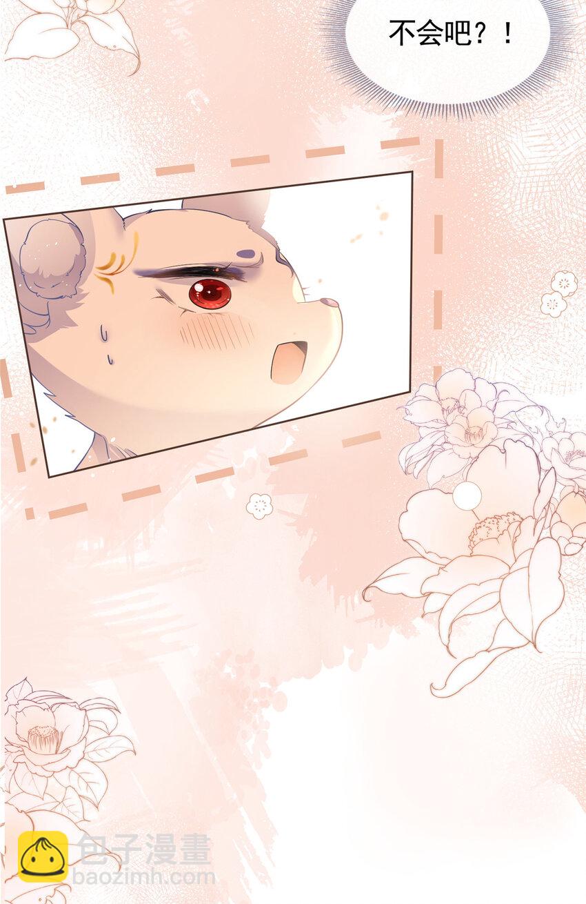 053 寻找姻缘的宝石-第54话