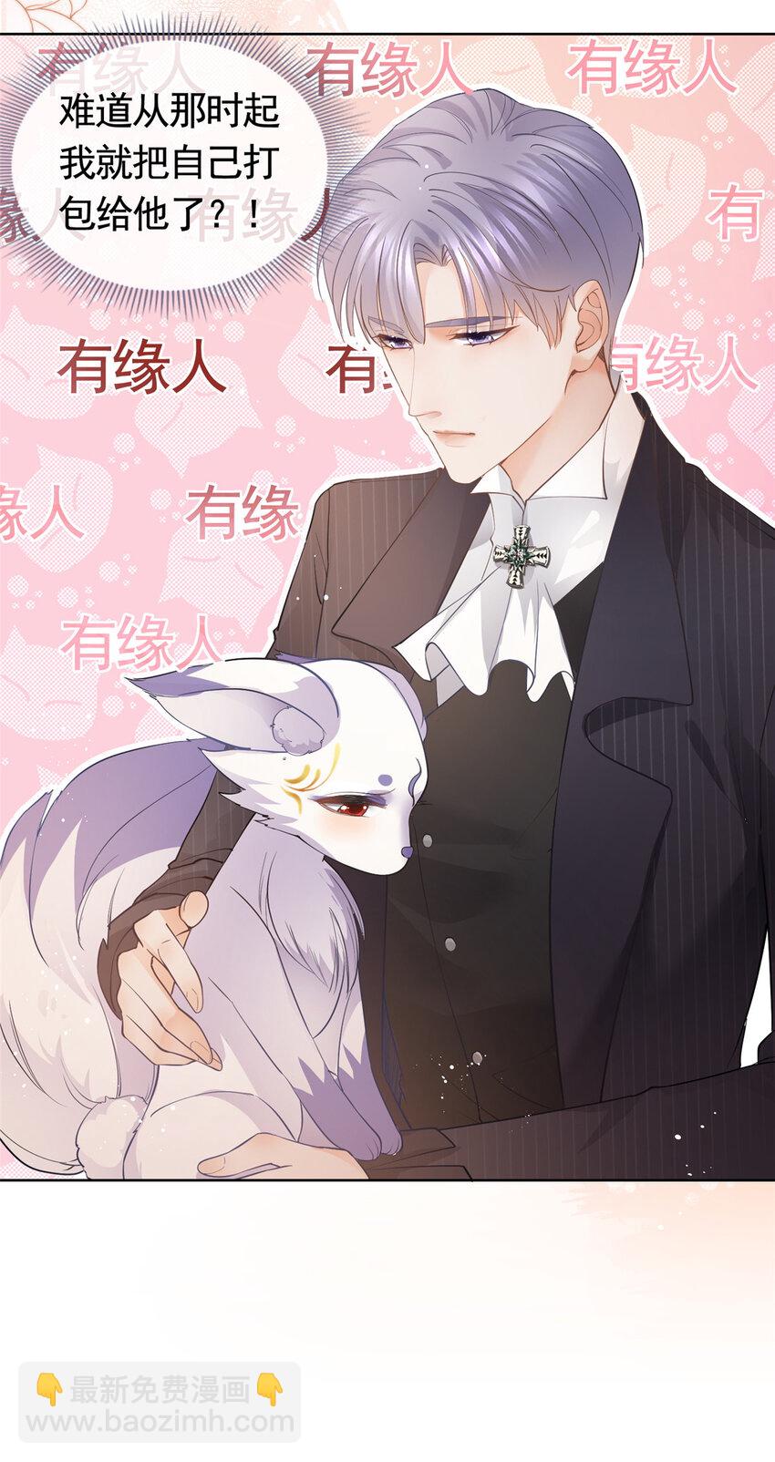 053 寻找姻缘的宝石-第54话