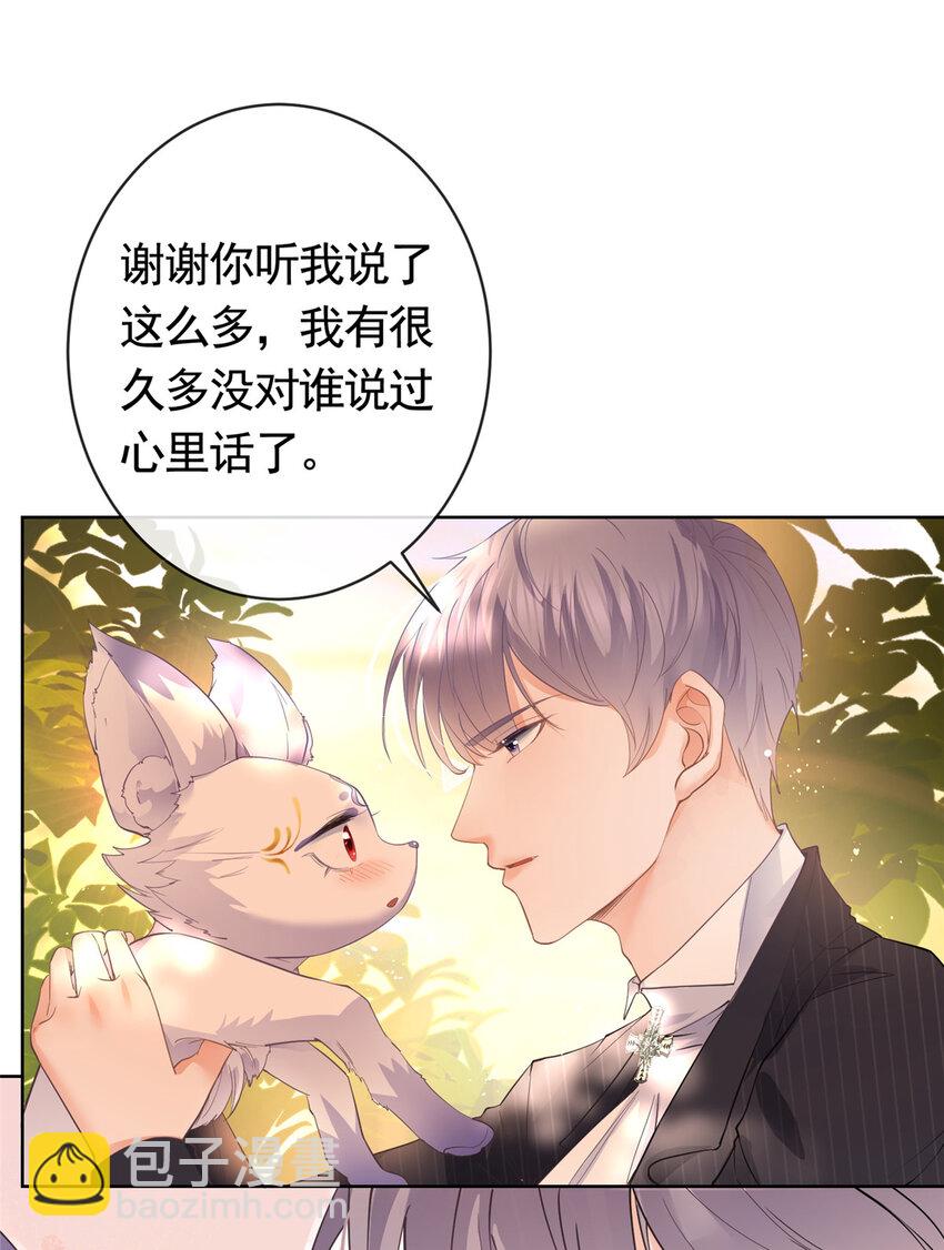 053 寻找姻缘的宝石-第54话