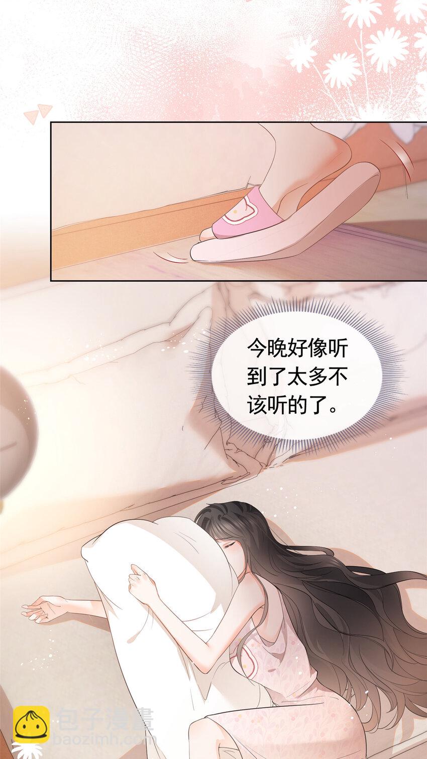 053 寻找姻缘的宝石-第54话