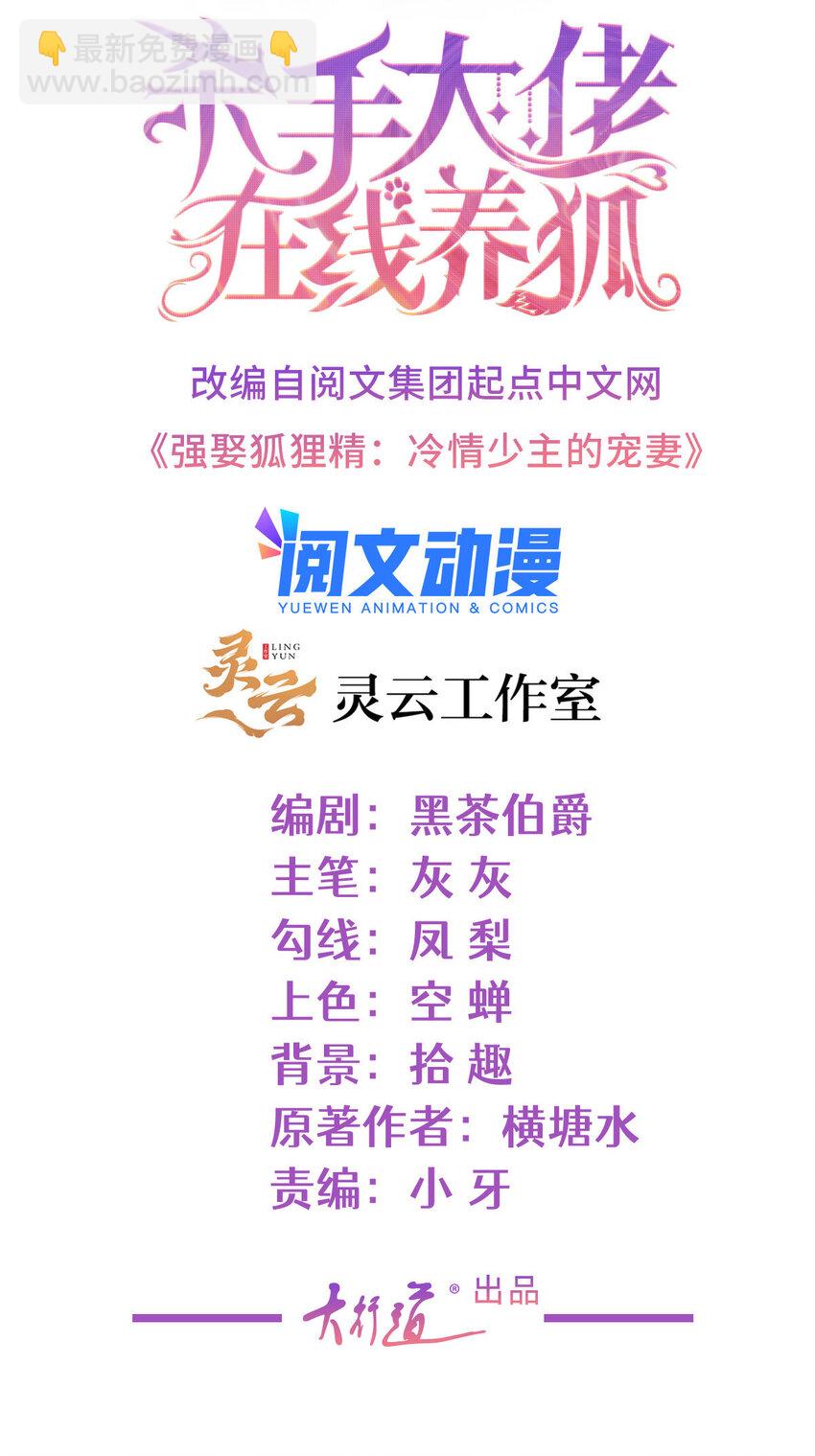 053 寻找姻缘的宝石-第54话