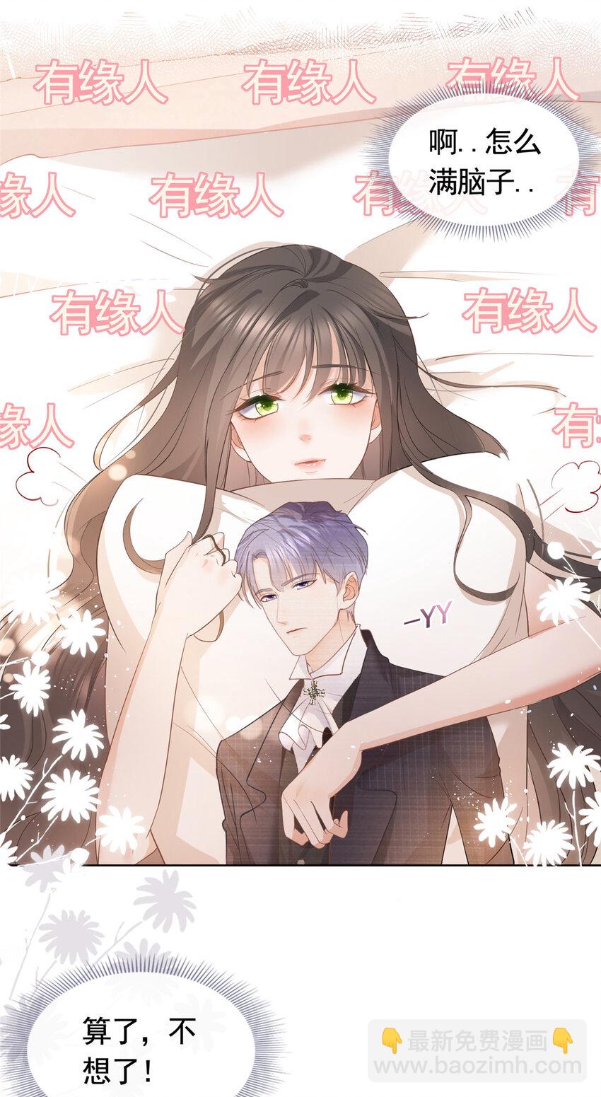 053 寻找姻缘的宝石-第54话