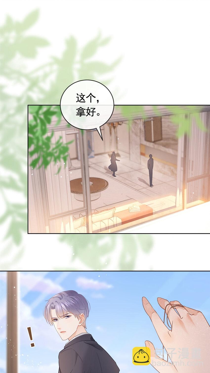 053 寻找姻缘的宝石-第54话