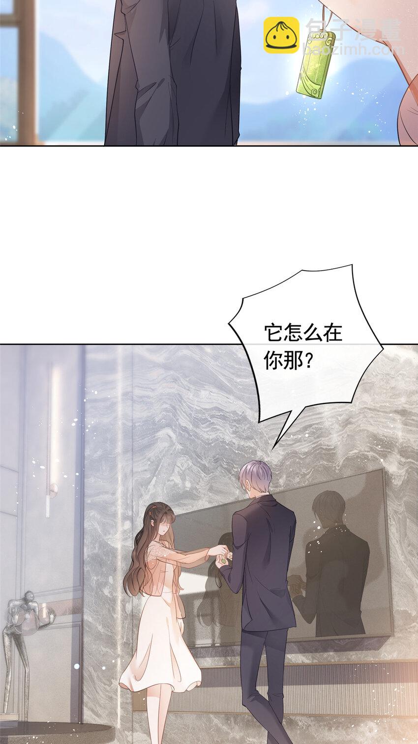053 寻找姻缘的宝石-第54话