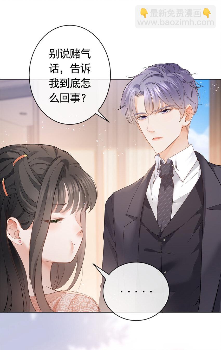 053 寻找姻缘的宝石-第54话