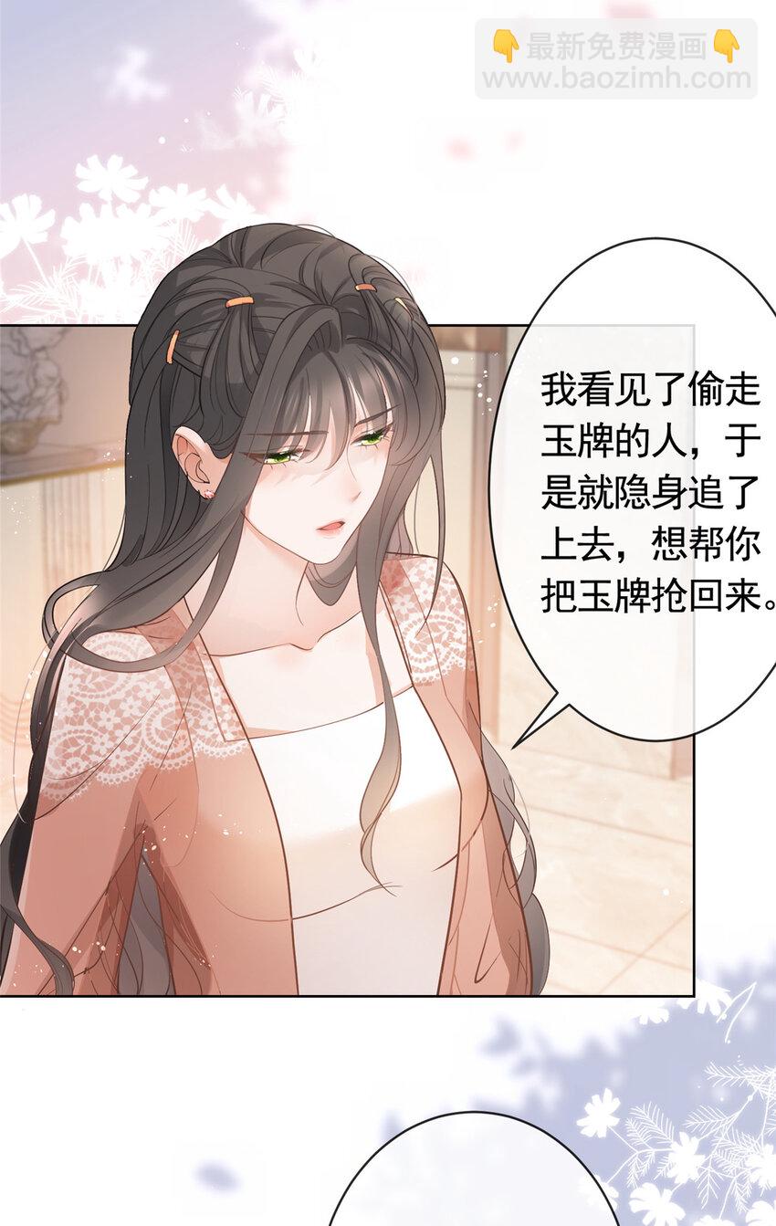 053 寻找姻缘的宝石-第54话