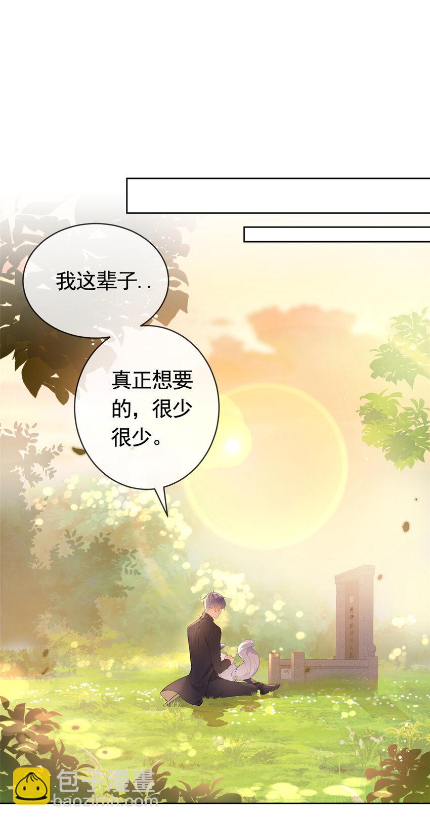053 寻找姻缘的宝石-第54话