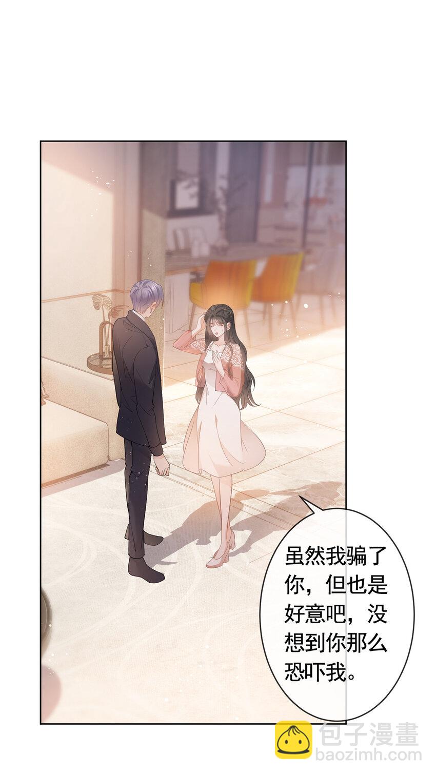 053 寻找姻缘的宝石-第54话