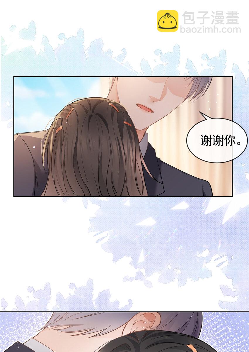 053 寻找姻缘的宝石-第54话