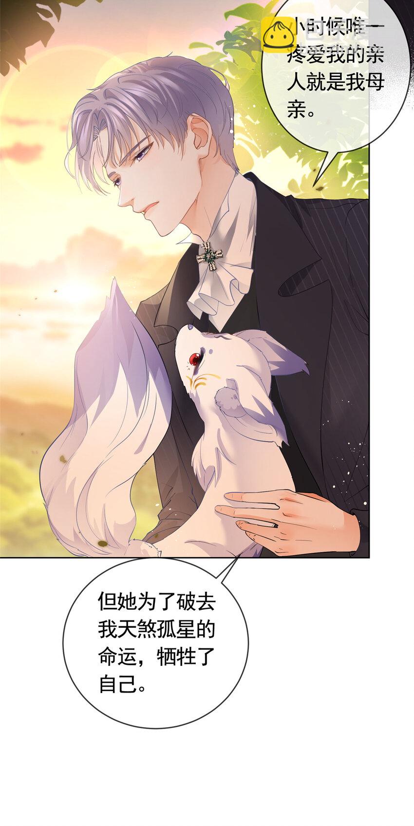 053 寻找姻缘的宝石-第54话