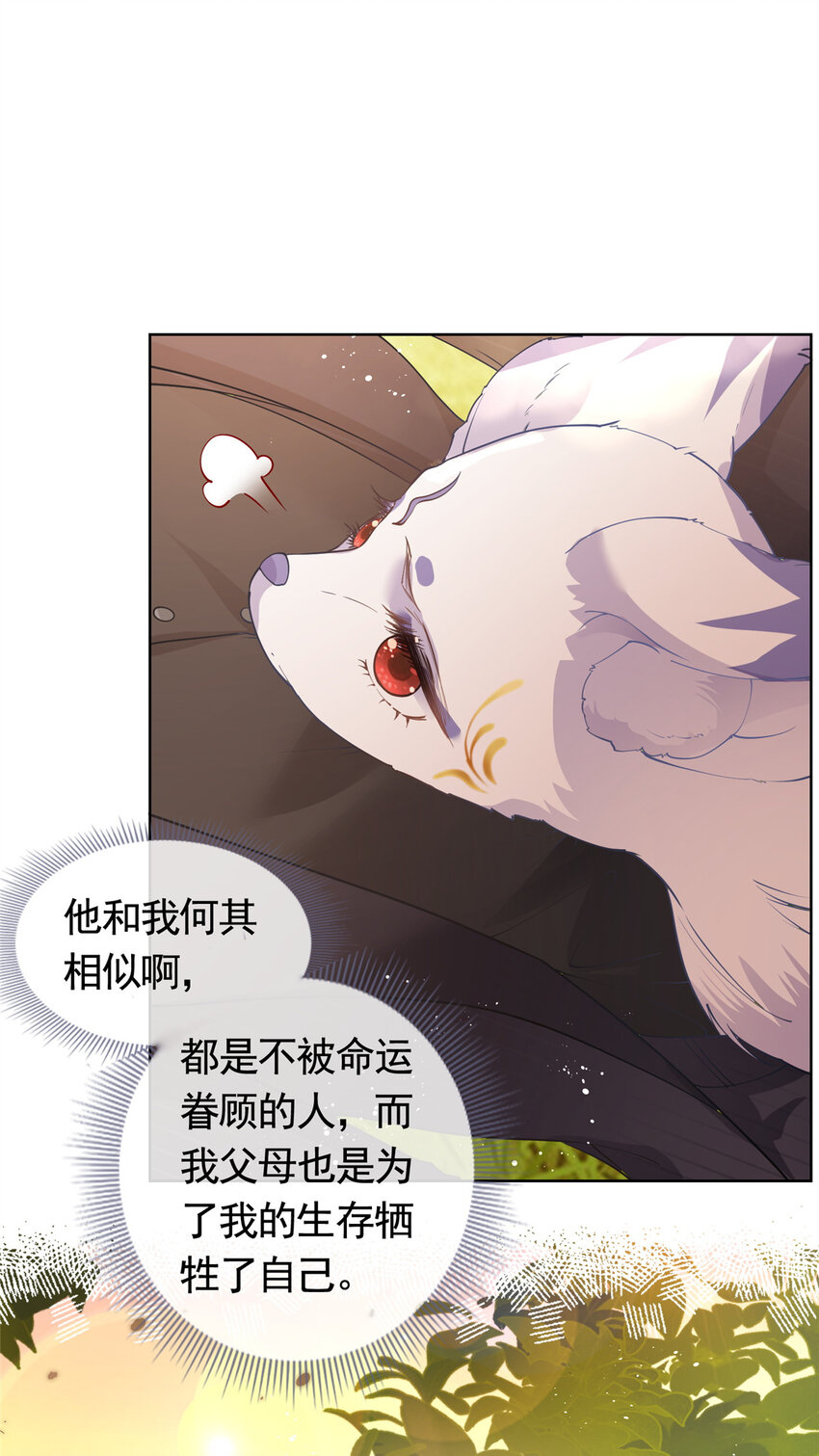 053 寻找姻缘的宝石-第54话
