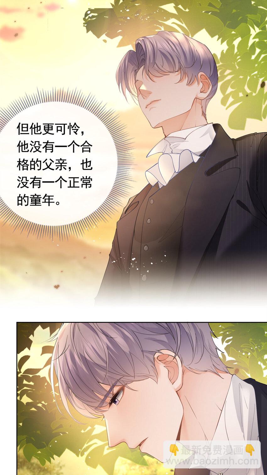 053 寻找姻缘的宝石-第54话