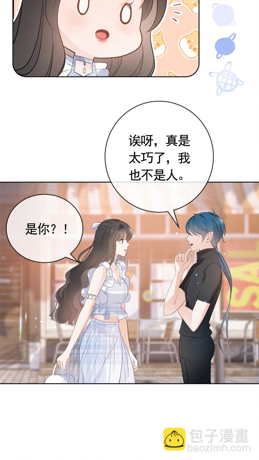 055 真巧，我也不是人-第56话