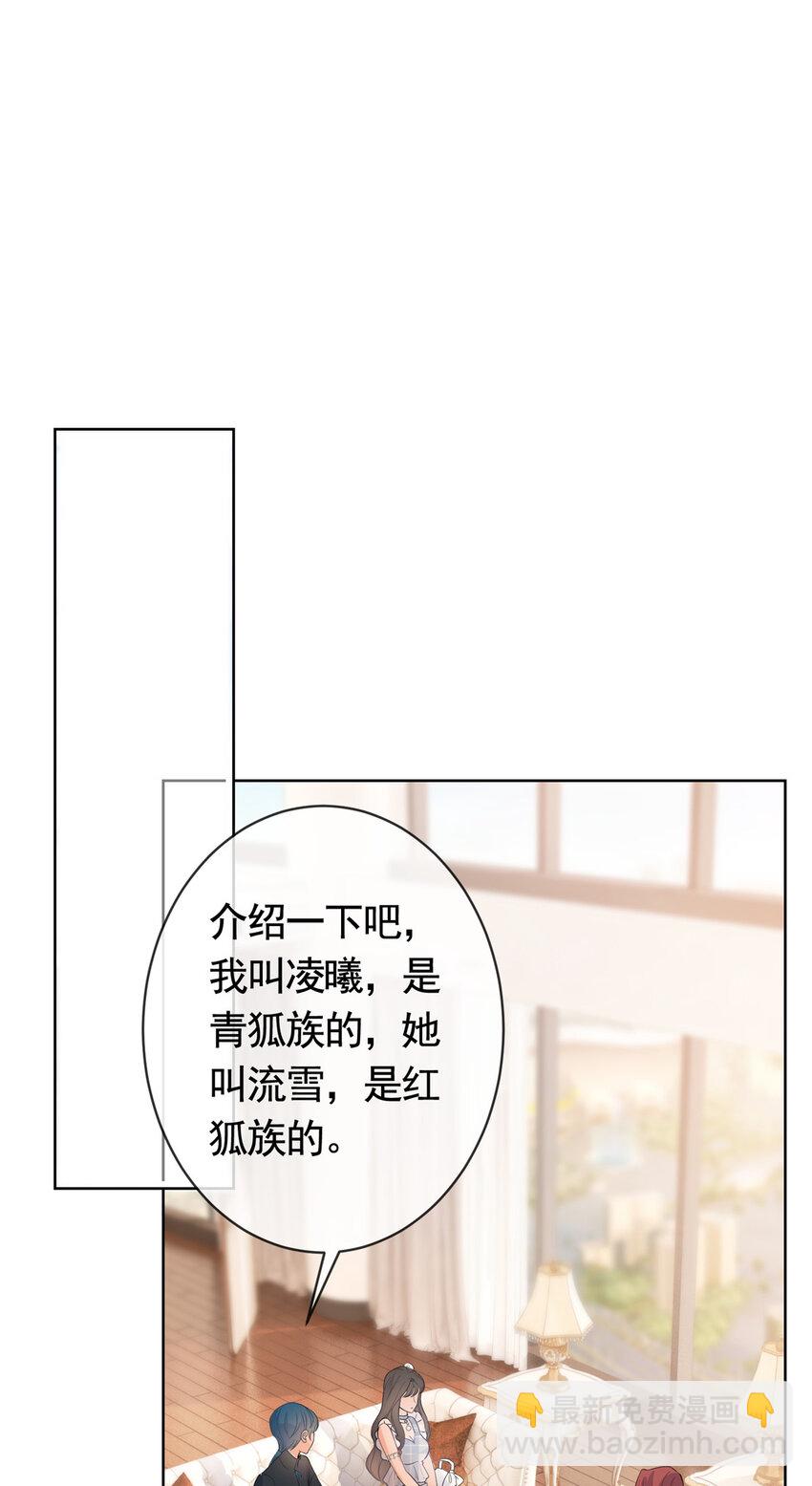 055 真巧，我也不是人-第56话